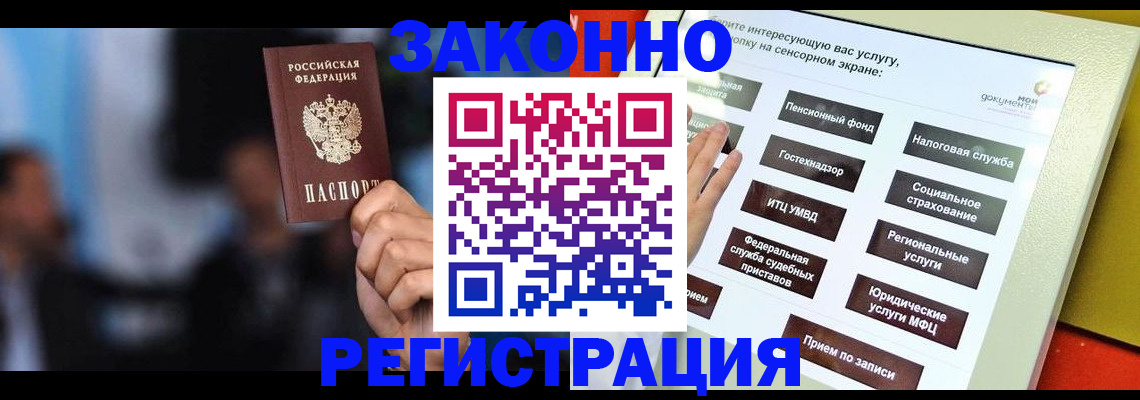 прописка для школы в Кораблино