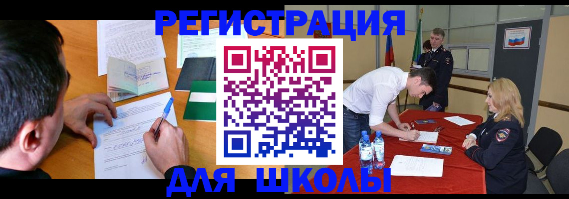 временная регистрация купить в Кораблино