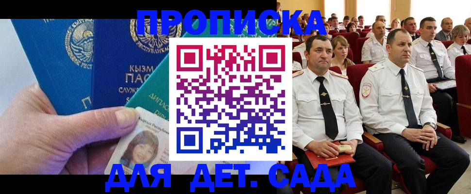 временная регистрация адрес в Кораблино