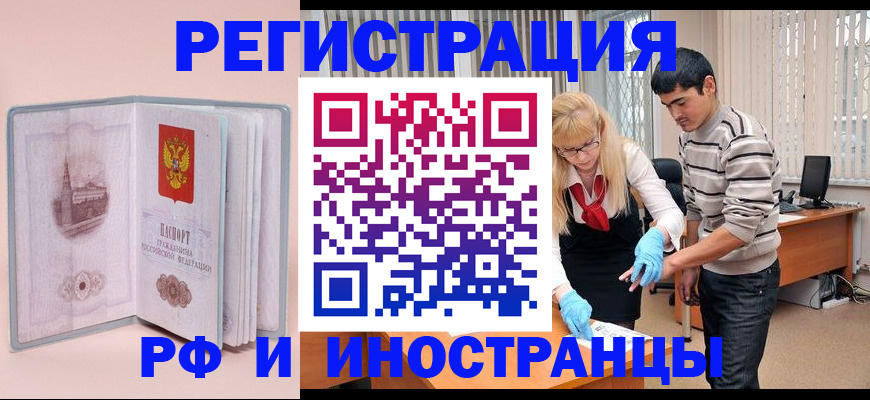 временная регистрация недорого в Кораблино