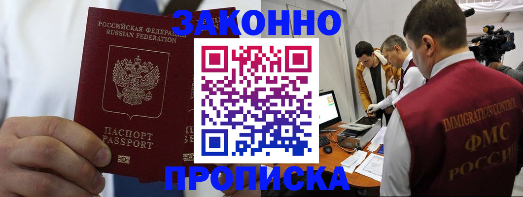 временная регистрация в Кораблино