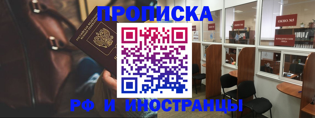 пропишу в квартире в Кораблино