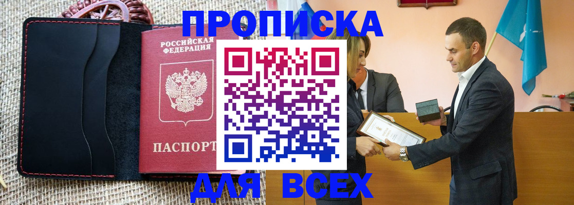 временная регистрация законно в Кораблино