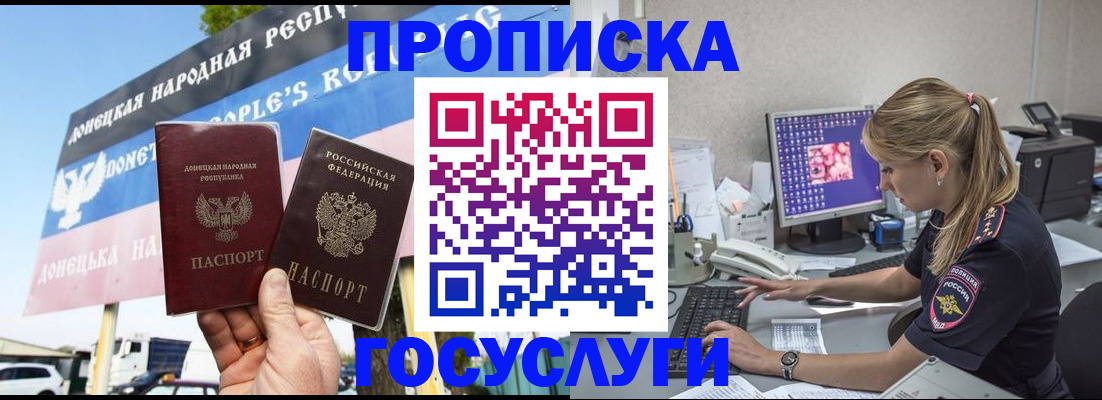 прописка паспорт в Кораблино