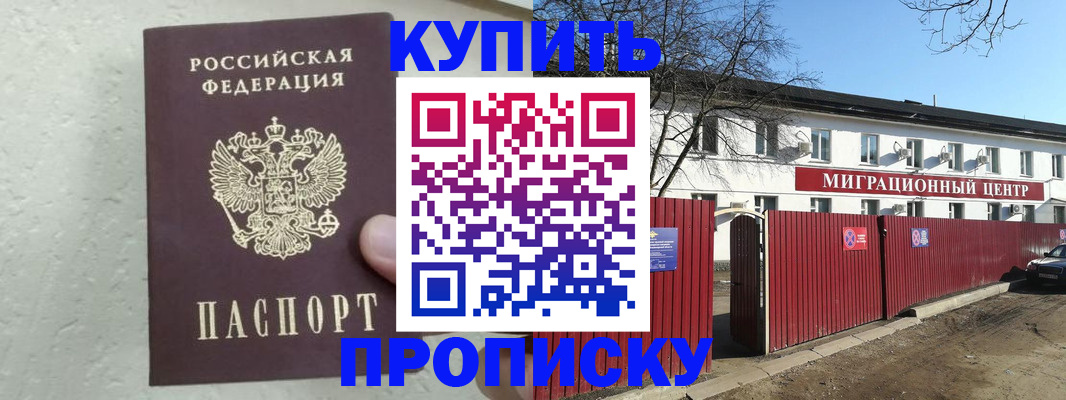 прописка регистрация в Кораблино