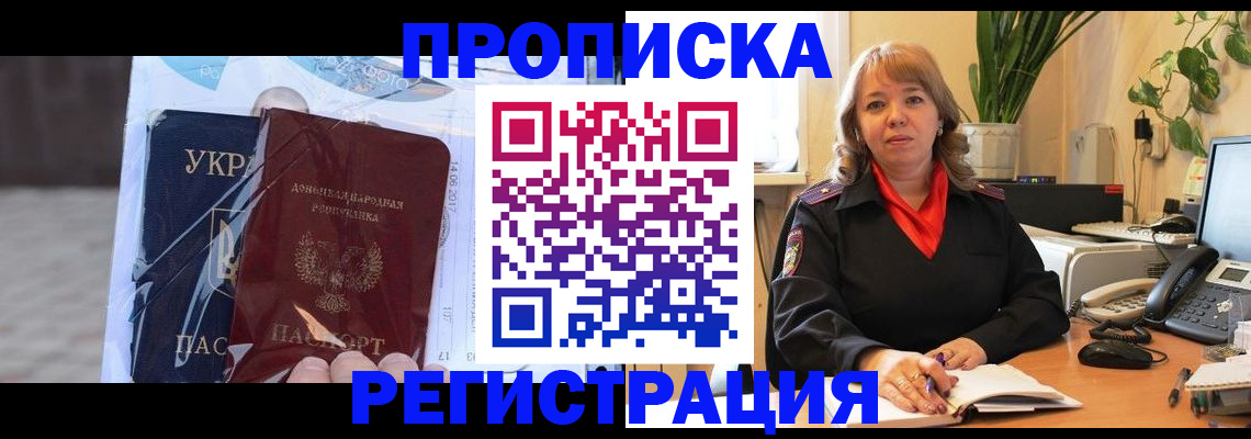 прописка в квартире в Кораблино